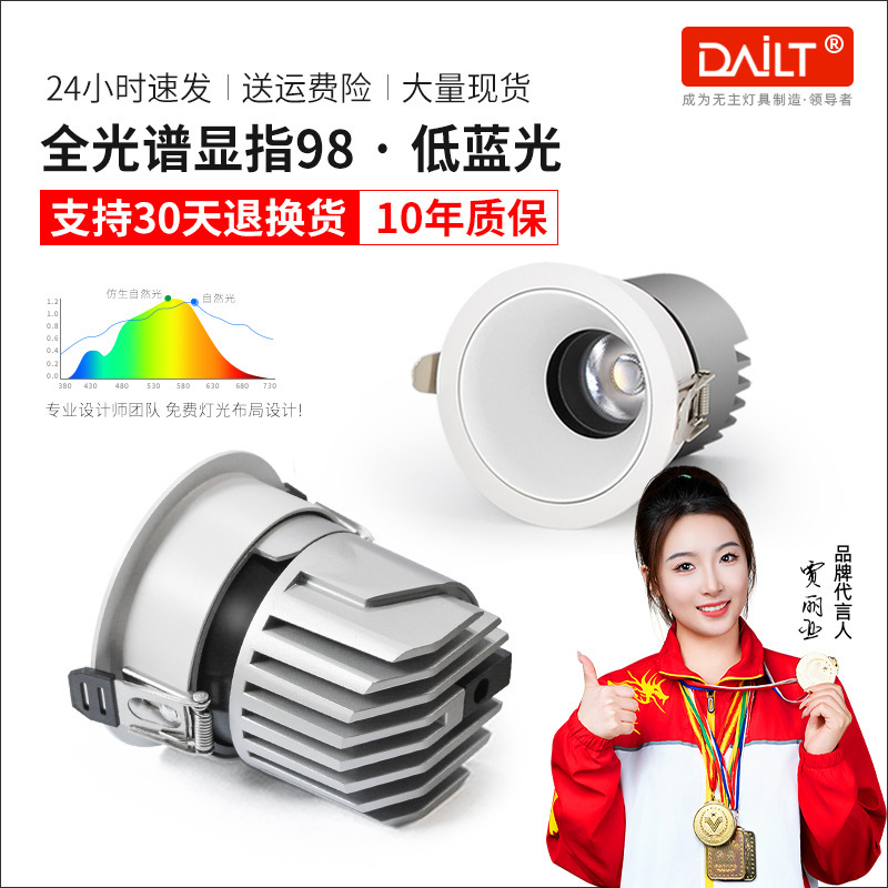 LEDスポットライト埋め込み型ウォールウォッシャー、眩しさ防止、家庭用リビングルーム、メインライトなし、中山照明、天井ダウンライト、高演色性|undefined