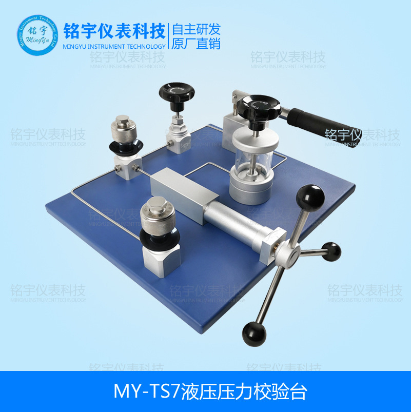 液压压力校验台台式液压校验装置压力发生装置压力校验台水油测量