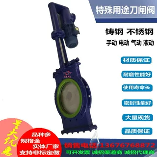 铸钢带排泥口刀型闸阀 GQGZ673SS型电液动软密封耐磨泥浆阀 气动