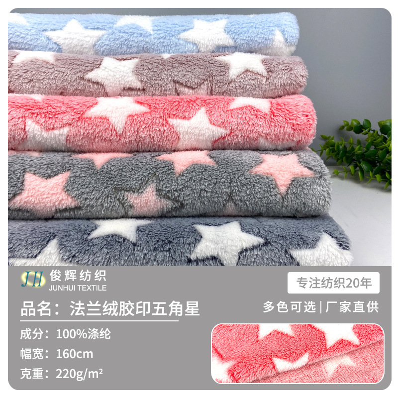 Spot flannel offset printing large five-pointed star coral flannel pet mat home shoes and hats home textile fabric wholesale