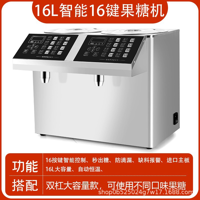 Máquina de jarabe, máquina de fructosa, equipo para tiendas de té con leche, dispositivo dosificador de polvo de frutas de 16 compartimentos, dispositivo dosificador de fructosa totalmente automático, sin freír.