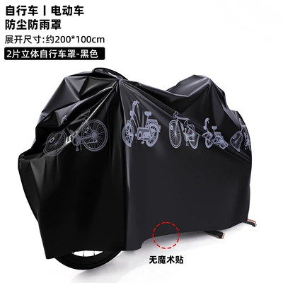 3D Bicycle Cover, Motorcycle Cover, PEVA New Material, Rain and Sun Protection, Electric Bike Cover, Dustproof Bicycle Cover (Car clothing) - as-shown-in-the-picture-black-patterned-two-piece-set-200100cm