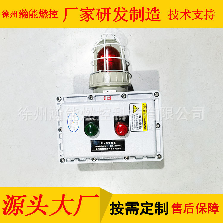 定制钢厂用熄火检测装置 熄火联控装置 可切阀 开关量输出