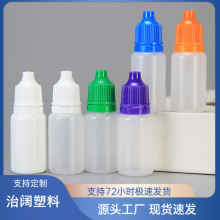 现货 10ml 滴眼液瓶  PE塑料瓶色素瓶子塑料小瓶子