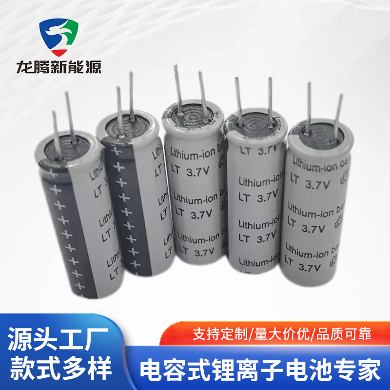 7号1.5V锂电池专用LTC09270-0180