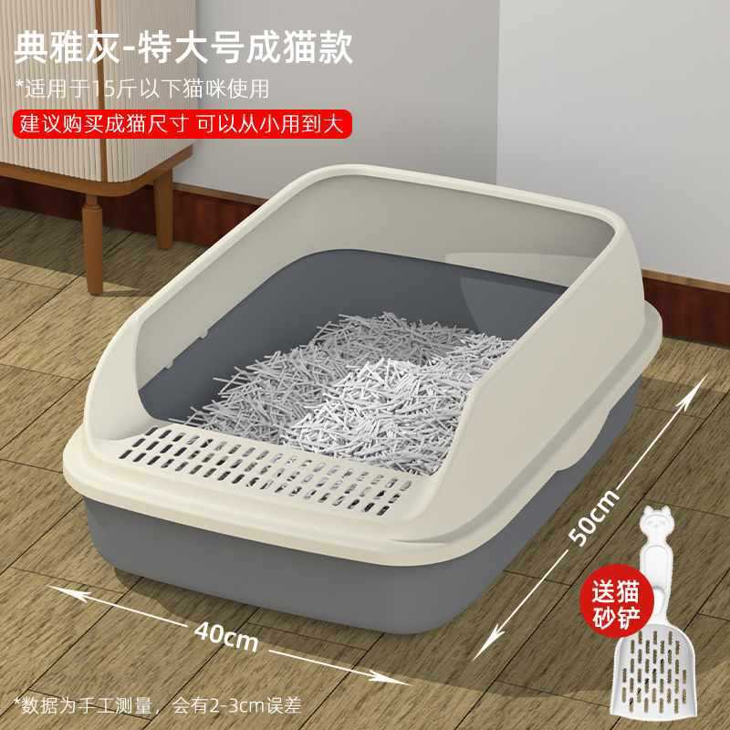 [우아한 그레이] - 성묘 사이즈 + 고양이 배변 국자 (권장  어린 시절부터 사용)