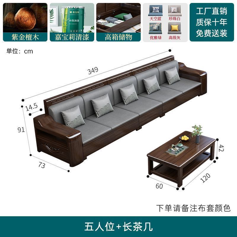 檬榆紫金檀木实木沙发客厅组合小户型轻奢上档次冬夏两用储物沙发|undefined