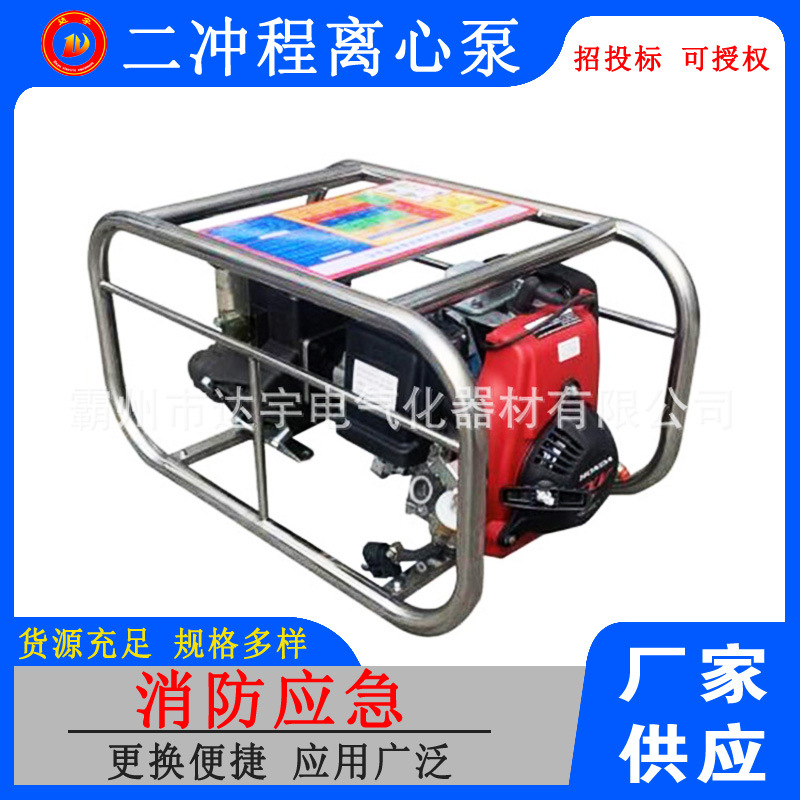 移动灭火高扬程消防泵森林救援背负式消防泵二冲程汽油机离心泵