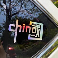 汽車中國CHINA鐳射反光車貼七彩個性國潮摩托拉花車用裝飾車貼