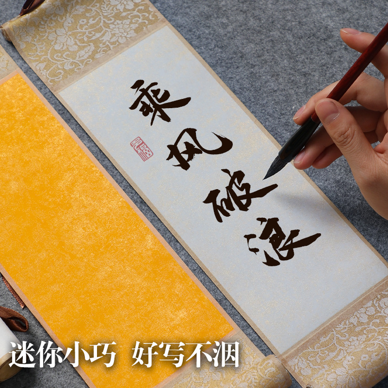 迷你卷轴特惠10个装空白小挂轴书法作品纸画轴手写挂画手卷生宣半
