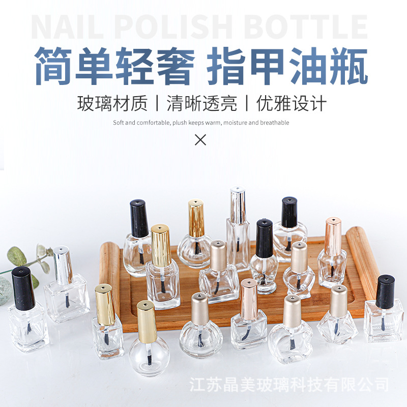 厂家批发5ML10ML15ML透明指甲油玻璃瓶精白料精油瓶化妆品