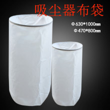 吸尘器布袋除尘袋滤袋木工板机械配件可以做非标尺寸板材木料