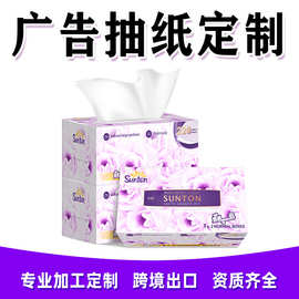 加油站盒装纸巾订制宣传广告纸盒抽纸工厂彩盒印刷定做可印logo