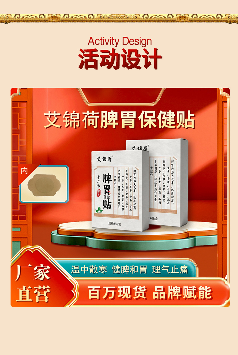 Twelve Herb Spleen and Stomach Wellness Patch Herbal Hot Compress Mugwort Patch specifications