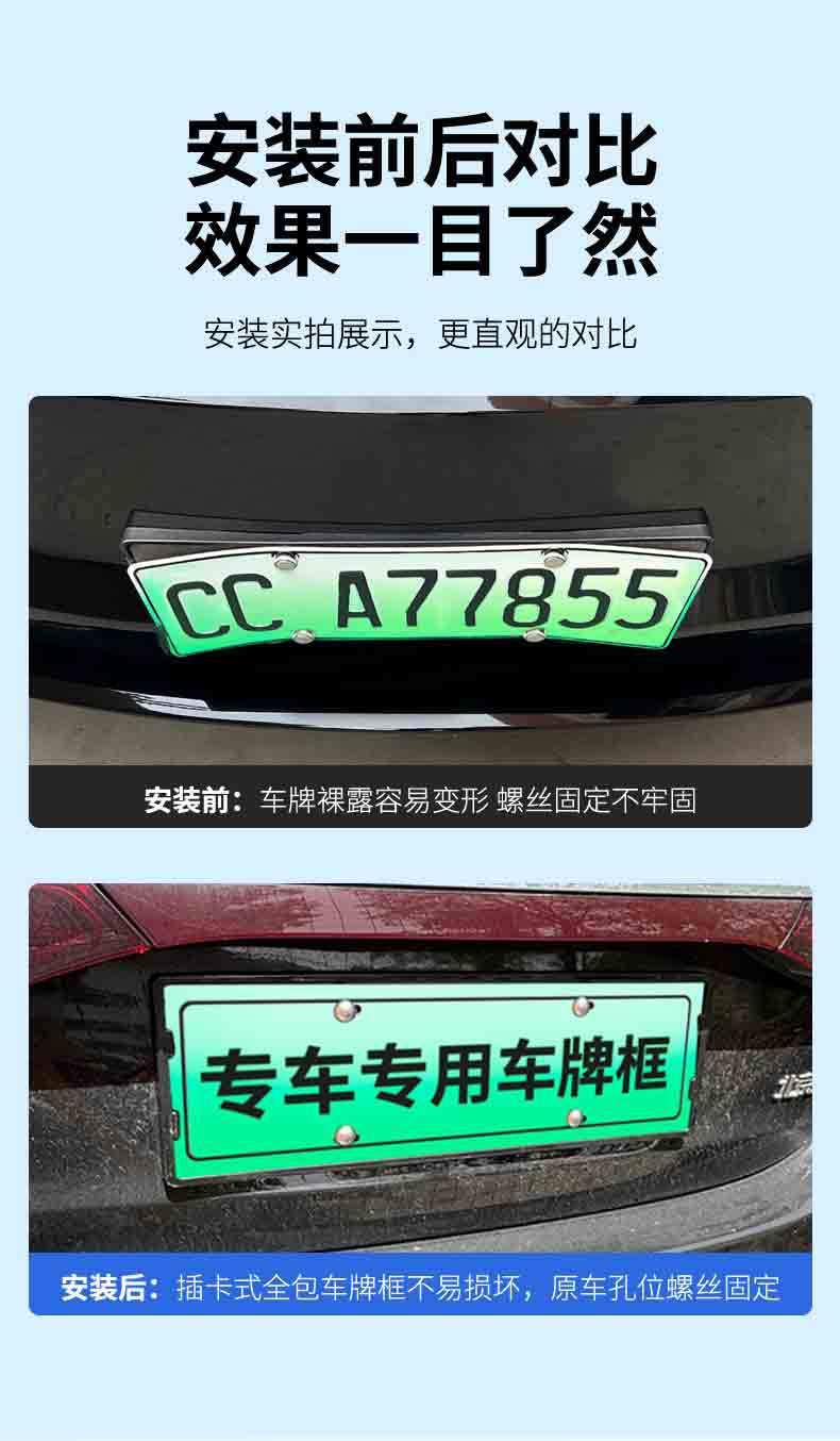 Suitable for 24-25 Mercedes-Benz E-Class License Plate Frame New Energy Full Edge License Plate Frame Green License Plate New Regulation License Plate Frame