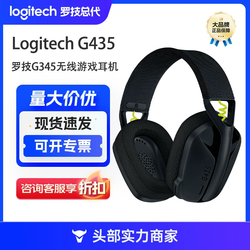 Игровые наушники Logitech G435, Bluetooth