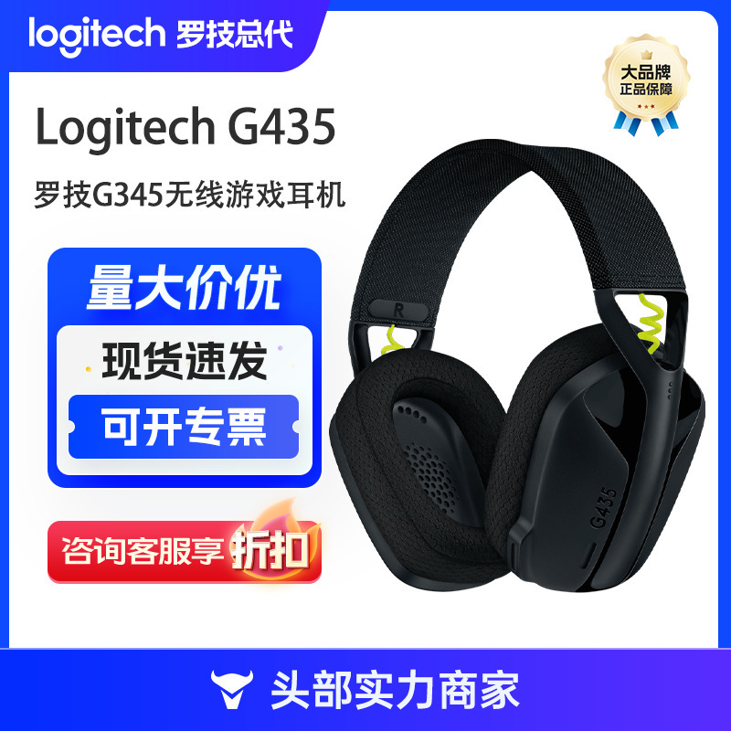 Logitech (g) G435 Wireless Headset Gaming Headset Bluetooth Surround Sound Gaming Headset Logitech (g) G435 Wireless Headset Gaming Headset Bluetooth Surround Sound Gaming Headset