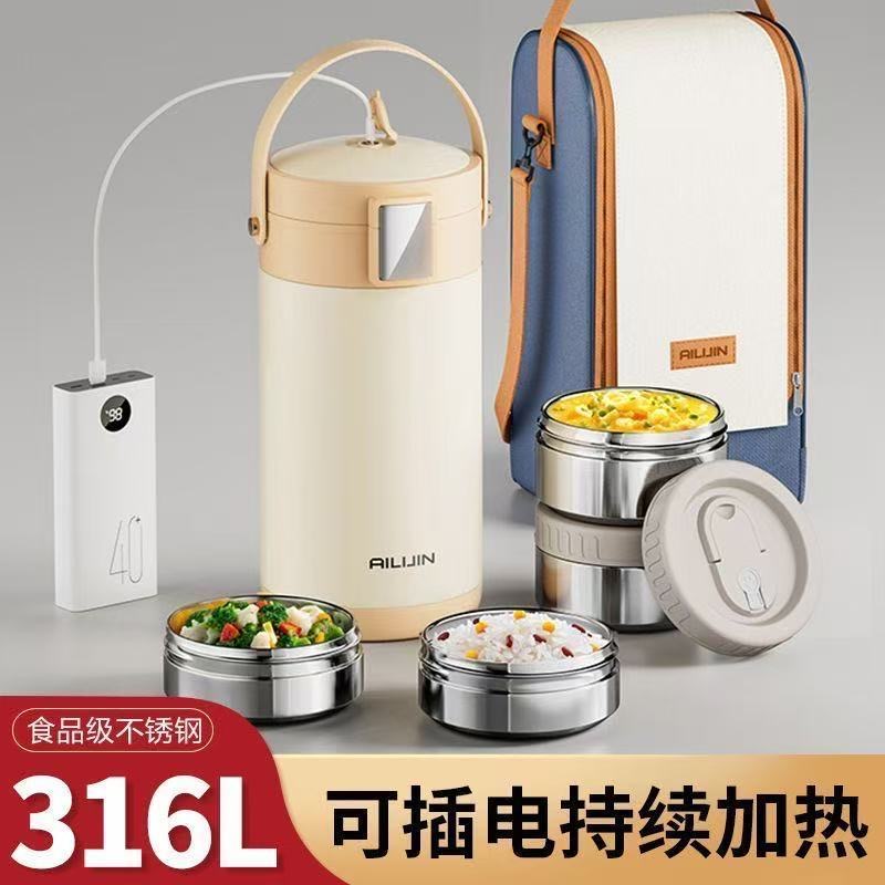 Ailijin 316 Stainless Steel Insulated Lunch Box for Students and Office Workers Car USB Charging Plug-In Heating and Insulation