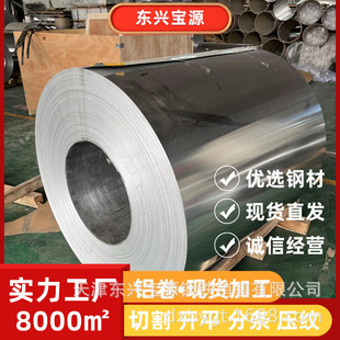 �羳hot-rolled aluminum coil��܈�X���F؛�ӹ��_ƽ�֗l���y�и�