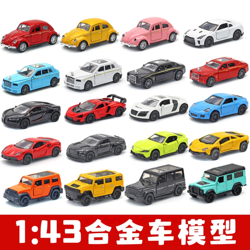 [Collectible Item] Alloy Car Model Gift with Openable Doors and Pull Back Function for Boys, Children's Toy Car