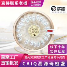 CAIQ印尼干燕窝密盏官燕燕条燕碎干燕盏中老年孕妇级滋补品批发