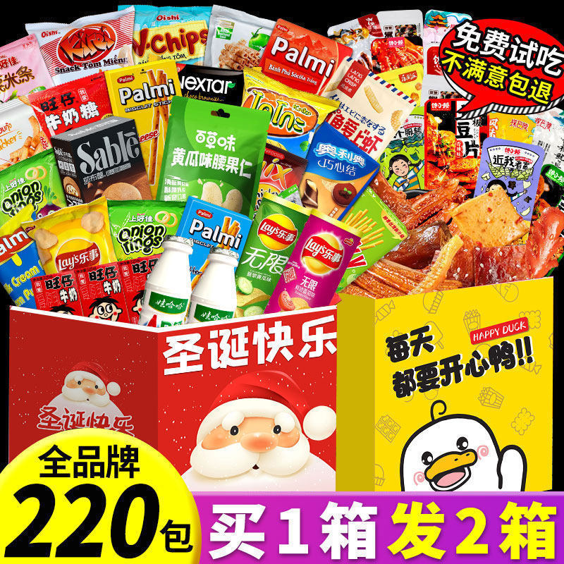 New Christmas Snack Gift Packs for Boyfriend, Girlfriend, and Children, Whole Box Birthday Gifts, Casual Dormitory Specialty Foods New Christmas Snack Gift Packs for Boyfriend, Girlfriend, and Children, Whole Box Birthday Gifts, Casual Dormitory Specialty Foods