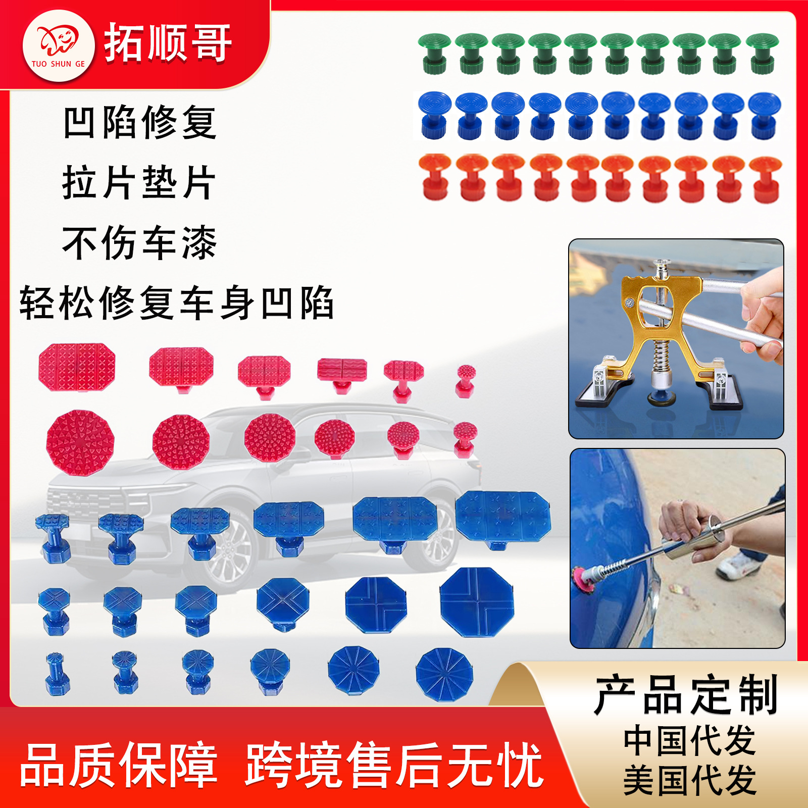 Car Dent Repair Gasket, Traceless Rubber Pad, Sheet Metal Puller, Dent and Dent Repair, Direct from the Manufacturer