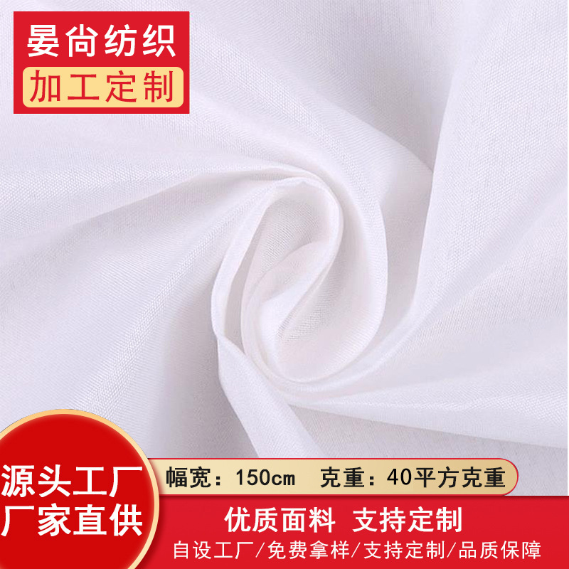 新品热销春亚纺190T全涤平纹口袋布包边布腰里布婚纱服装面料加工