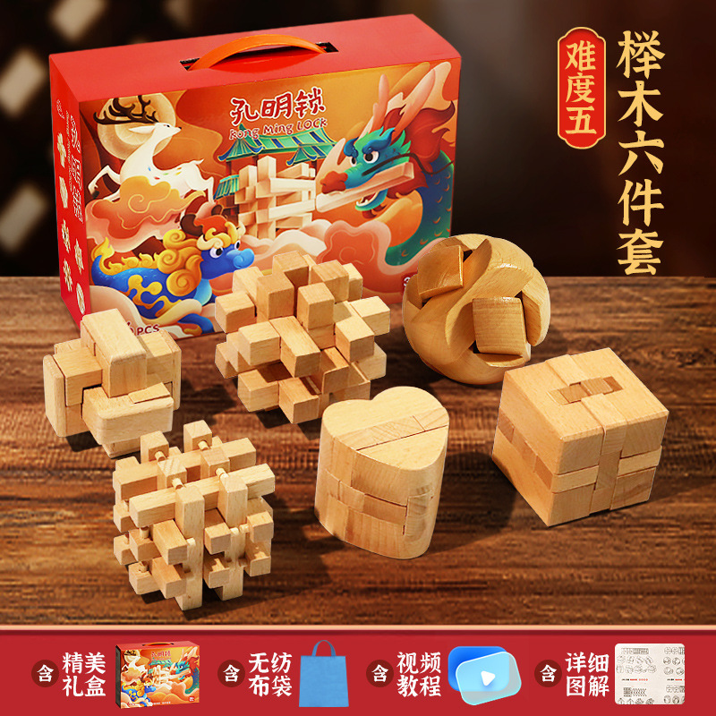 Luban Lock Kongming Lock Juego completo de juguetes educativos para niños para estudiantes de primaria mayores de 10 años 12 bloques de construcción de espiga y espiga Regalo de cumpleaños