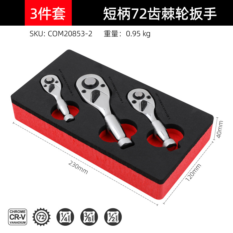 3PCS短柄棘轮扳手-09