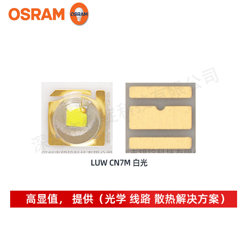 osramŷ˾��led���� �Ǳ����� ��Ƭ3030 LUW CN7M�� 1wװ������