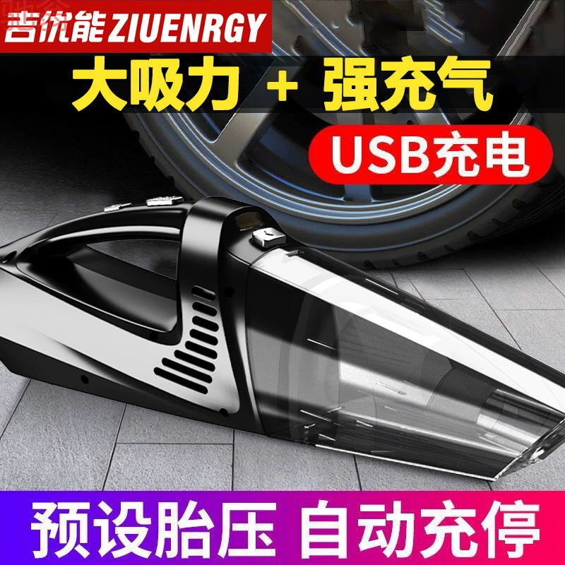 F6T автомобиль многофункциональный пылесос четыре в одном надувной насос