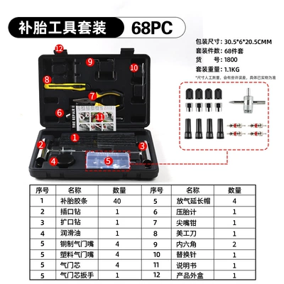 68-Piece Tire Repair Tool Set, Repair kit - 68-piece-tire-repair-tool-set-black-box