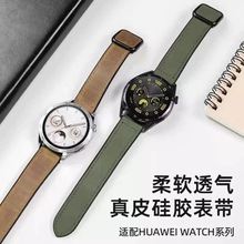 适用华为watch gt5小米S4手表疯马纹折叠磁吸方扣硅胶贴真皮表带