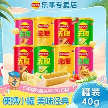 40g灌装薯片一整箱批发散装盒装礼盒款土豆片零食好吃批发儿童