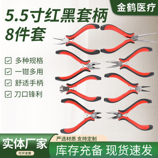 5.5 inch red and black handle 8-piece set multifunctional DIY handmade jewelry pliers two-color hardware tool open pliers