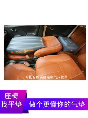Vehicle-mounted inflatable bed, air mattress for the back seat