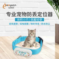 Beidou локатор для домашних животных Baokangyuan gps умный ошейник для кошек и собак оптовая продажа принадлежности для поиска и поиска потерянных вещей