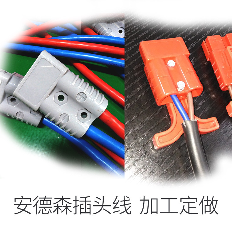 50A安德森插头线加工定做安德森插头线 安德森插头带线定做安
