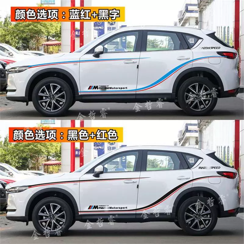 Подходящие для Mazda CX-4 наклейки на автомобиль, декоративные наклейки на боковую линию корпуса CX5, наклейки модификации CX3