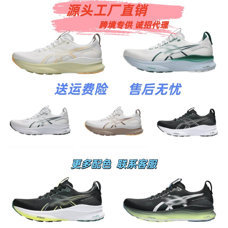 Gel-Kayano32耐磨防滑户外运动鞋百搭舒适透气男女休闲运动跑步鞋