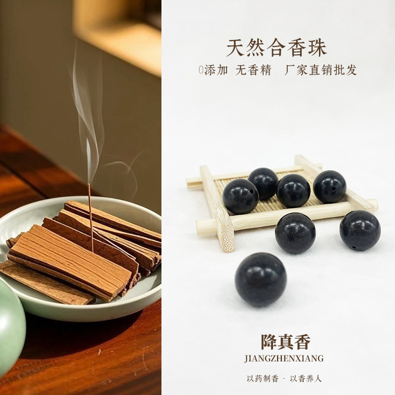 全网热卖夏季净化空气松塔合香珠天然中药材手工diy文玩手串佛珠|undefined