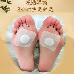 Evodia Fructus Foot Patch, Yongquan Foot Patch, hot and cold inducing fire descending patch, Evodia Fructus Foot Patch, sleep patch