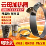 现货批发 加热圈云母 220V 注塑机配件 吹膜机电热圈 发热圈圆形