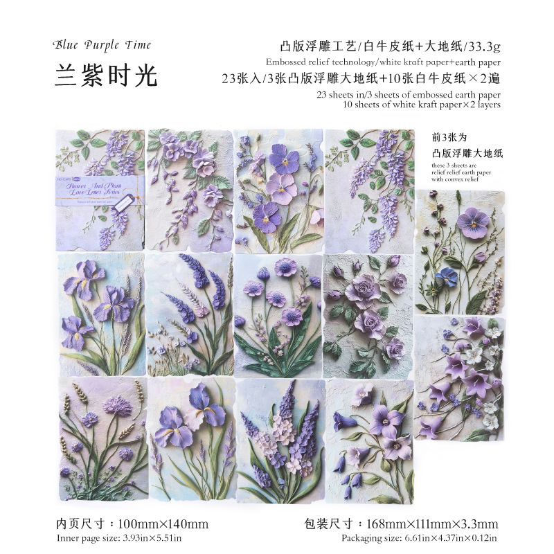 Mo Mo Double Enjoy Pai Toppan Papel de material en relieve Flor y hierba Carta de amor Luz retro Decoración de cuenta manual Papel de material base