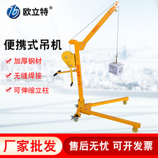 便携式吊机移动小型吊机手摇吊机家用手动升降起重提升机小型吊机-阿里巴巴