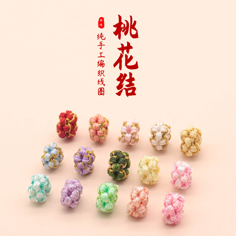 Phantom Peach Blossom Knot Peach Blossom Loop Hand Woven Pineapple Knot Spacer DIY Necklace Red Rope Bracelet Bracelet Accessories