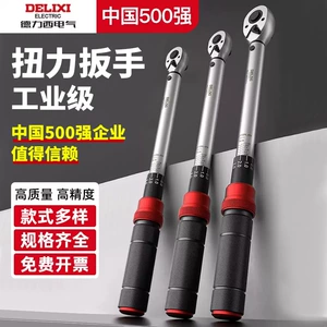 Delician Electric High -Pression Torque Wrench Preset двухэтажное колюче 72 Регулируемые зубные килограммы клюрочного ключа