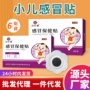 小儿宝宝定制感冒肚脐贴