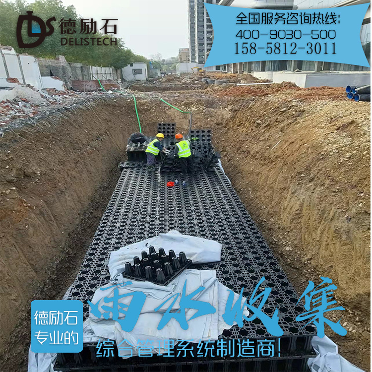 雨水收集，PP模块雨水收集厂家、雨水调蓄池、雨水回收系统施工